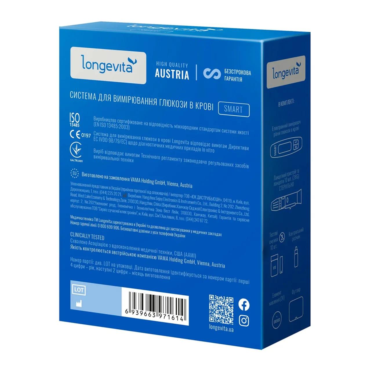 Фото товару «Глюкометр Longevita Smart» №3