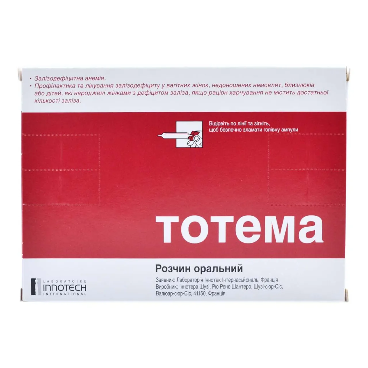 Тотема розчин оральний 10мл №20 ампули Innotech International Іннотек Інтернасьйональ