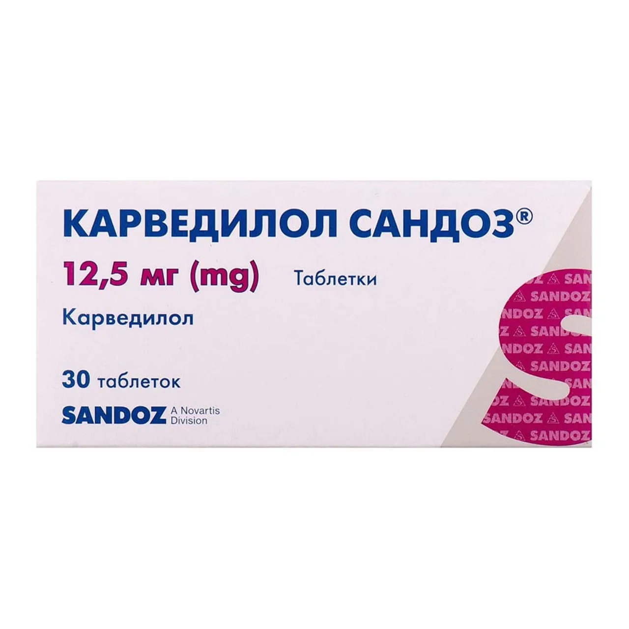 Карведилол Сандоз таблетки 12,5мг №30 (10х3) блістер Salutas Pharma Салютас Фарма