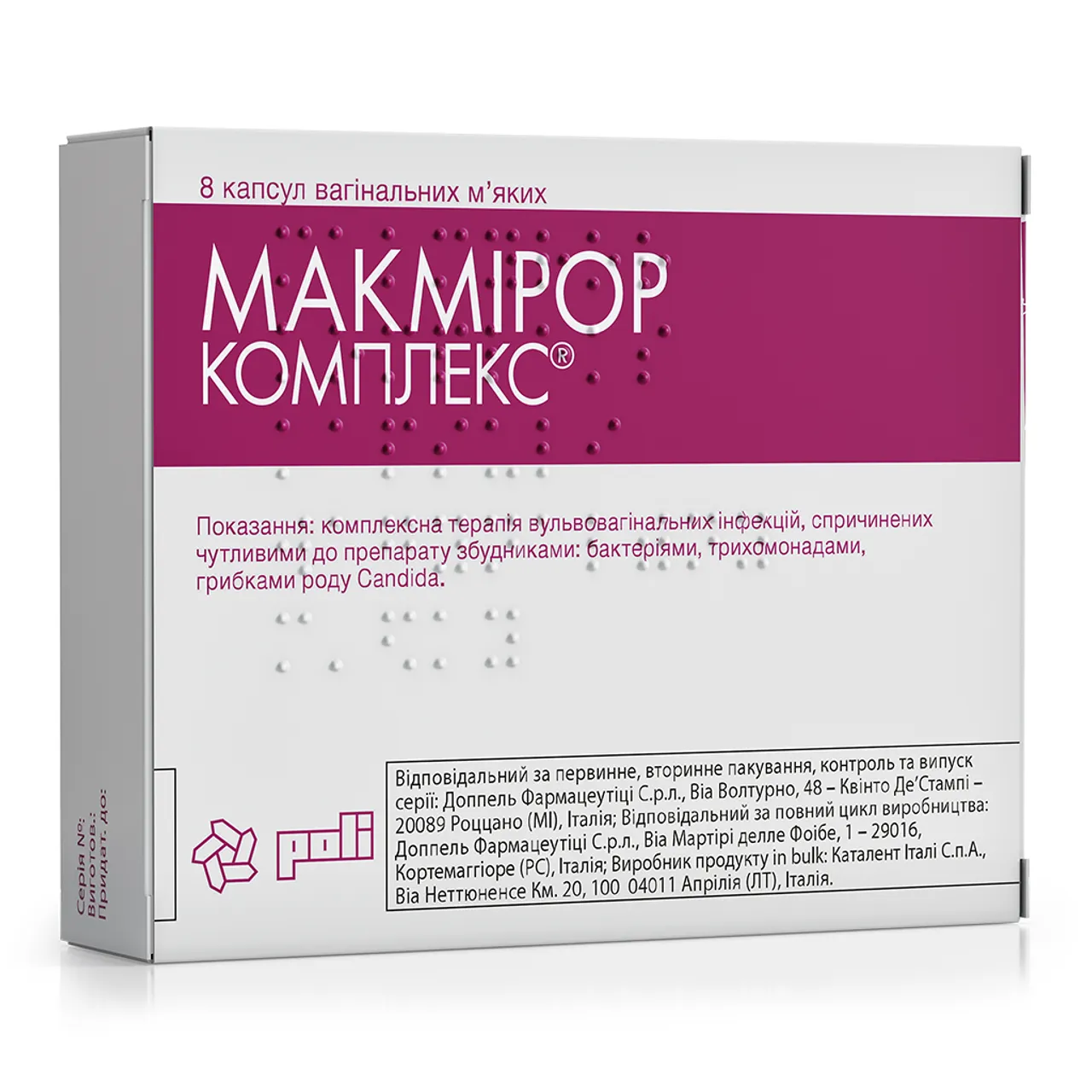 Макмірор Комплекс капсули вагінальні 500мг №8 Doppel Farmaceutici Доппель Фармацеутіці
