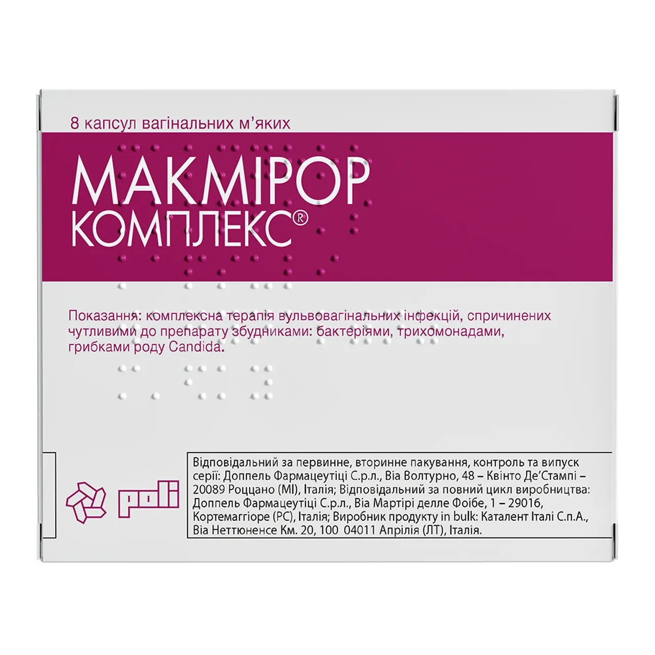 Макмірор Комплекс капсули вагінальні 500мг №8 Doppel Farmaceutici Доппель Фармацеутіці