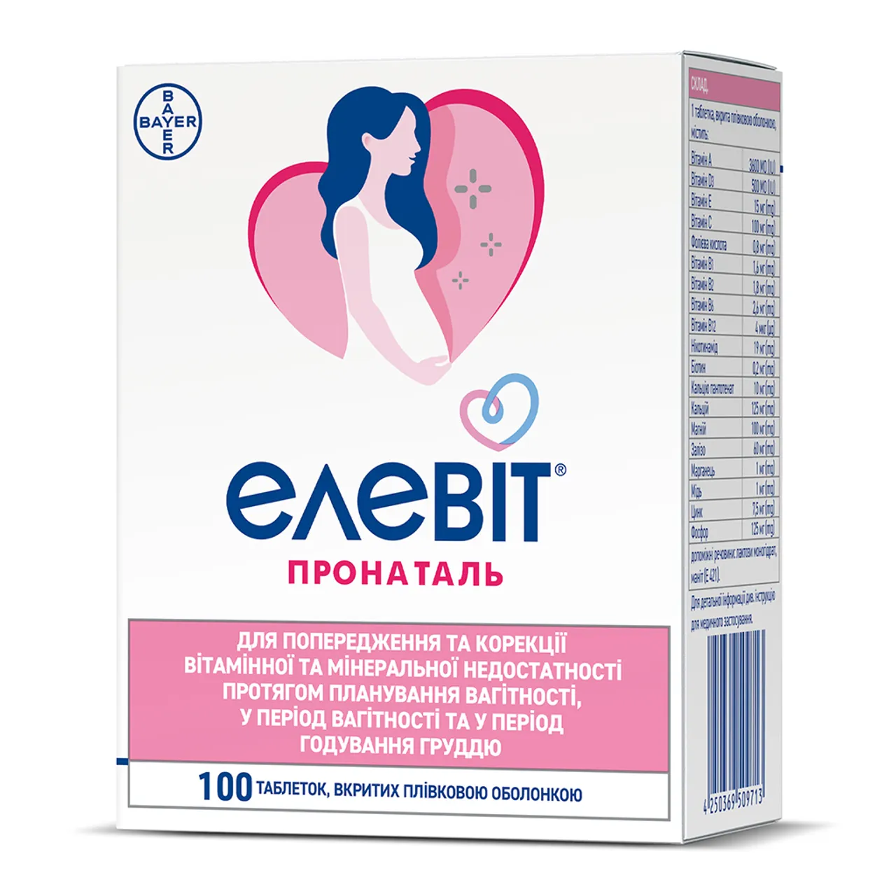 Елевіт Пронаталь таблетки вкриті оболонкою №100 (20х5) блістер