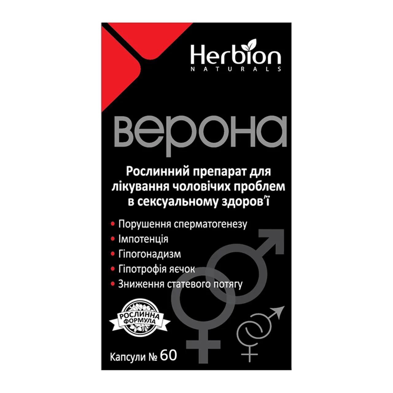 Фото товару «Верона капсули №60 флакон» №1