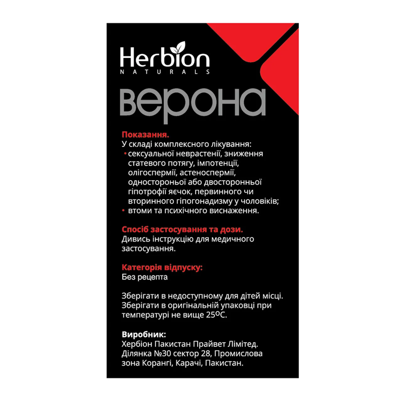 Фото товару «Верона капсули №60 флакон» №2
