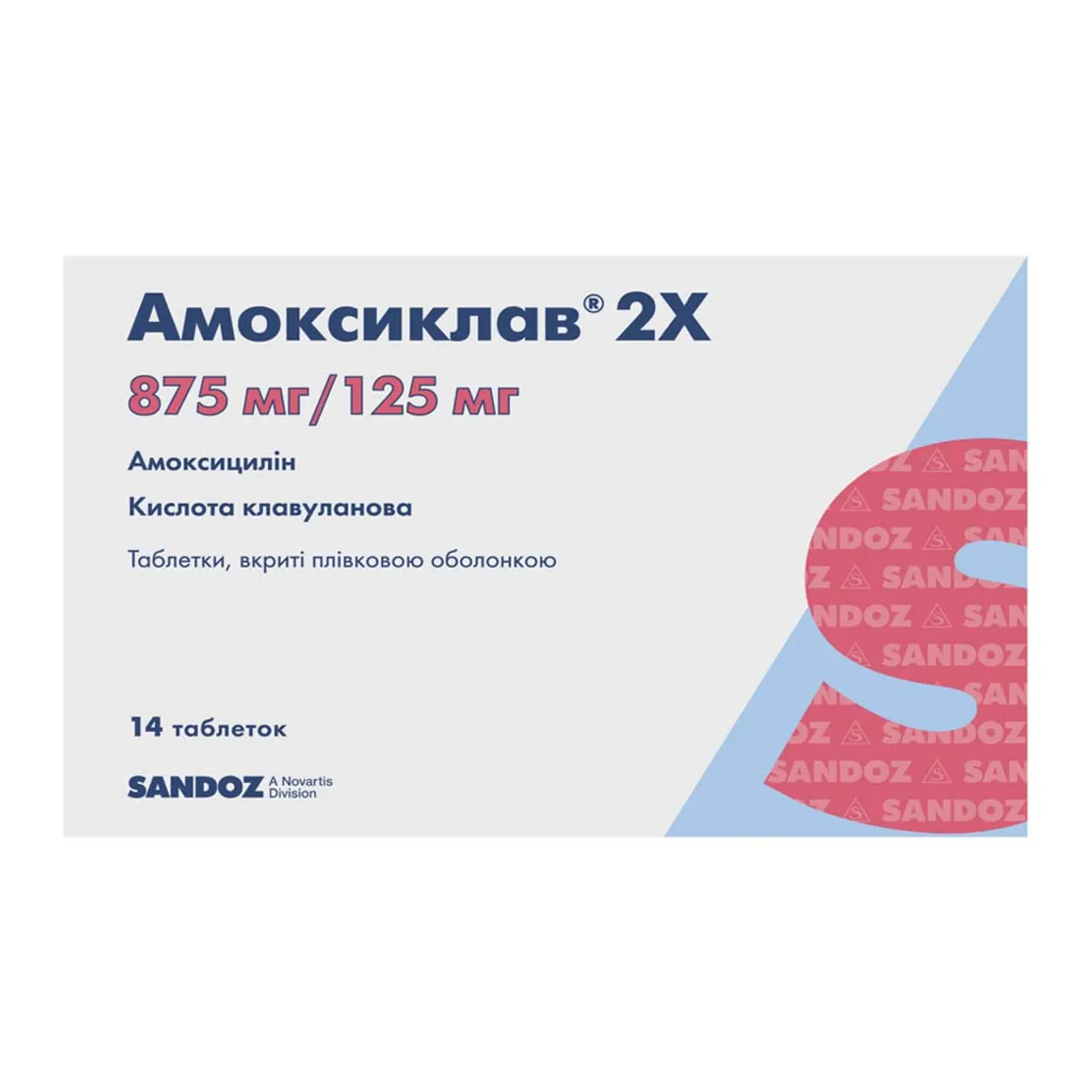 Амоксиклав 2Х таблетки вкриті оболонкою 875мг/125мг №14 (7х2) блістер