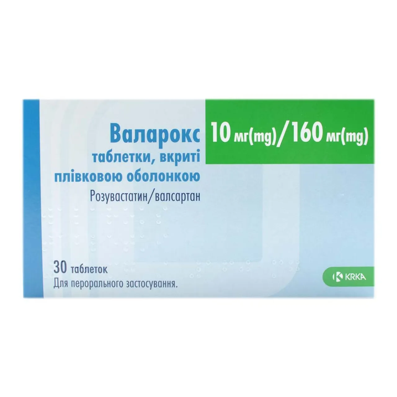 Валарокс таблетки вкриті оболонкою 10мг/160мг №30 (10х3) блістер KRKA КРКА