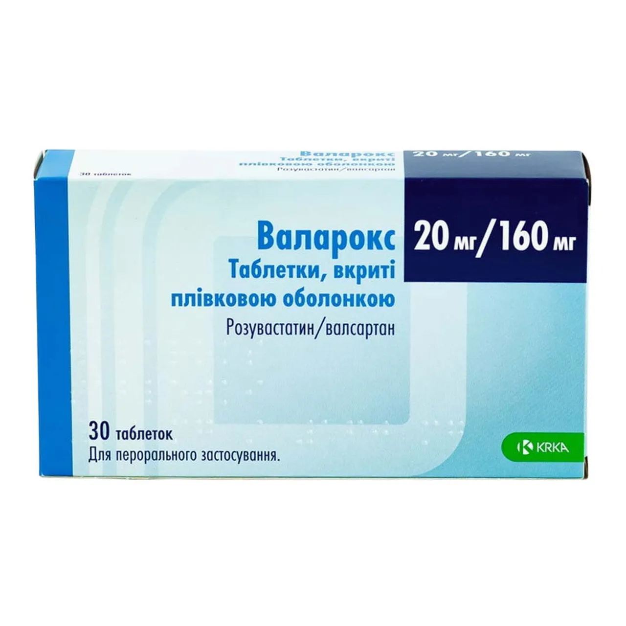 Валарокс таблетки вкриті оболонкою 20мг/160мг №30 (10х3) блістер KRKA КРКА