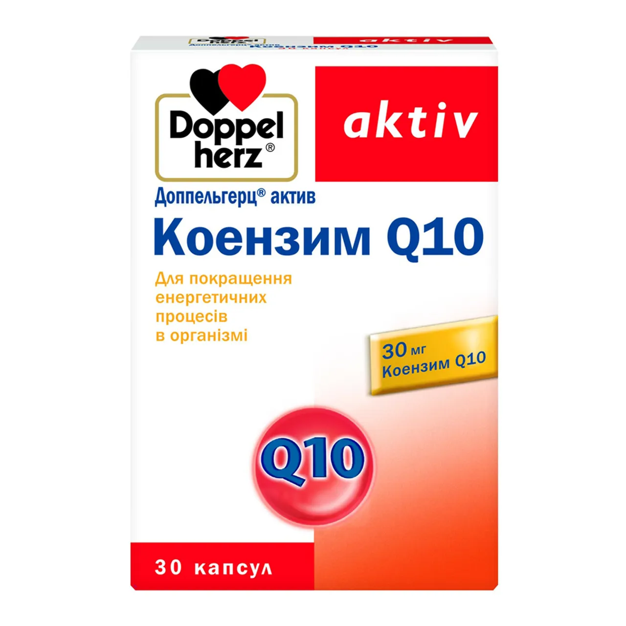 Фото товару «Доппельгерц Актив Коензим Q10 капсули №30 (15х2) блістери» №1
