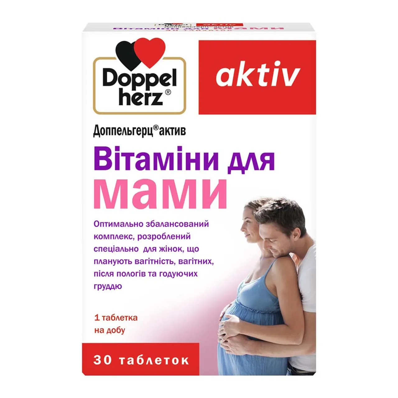 Доппельгерц Актив Вітаміни Для Мами таблетки №30 (10х3) блістер Queisser Pharma