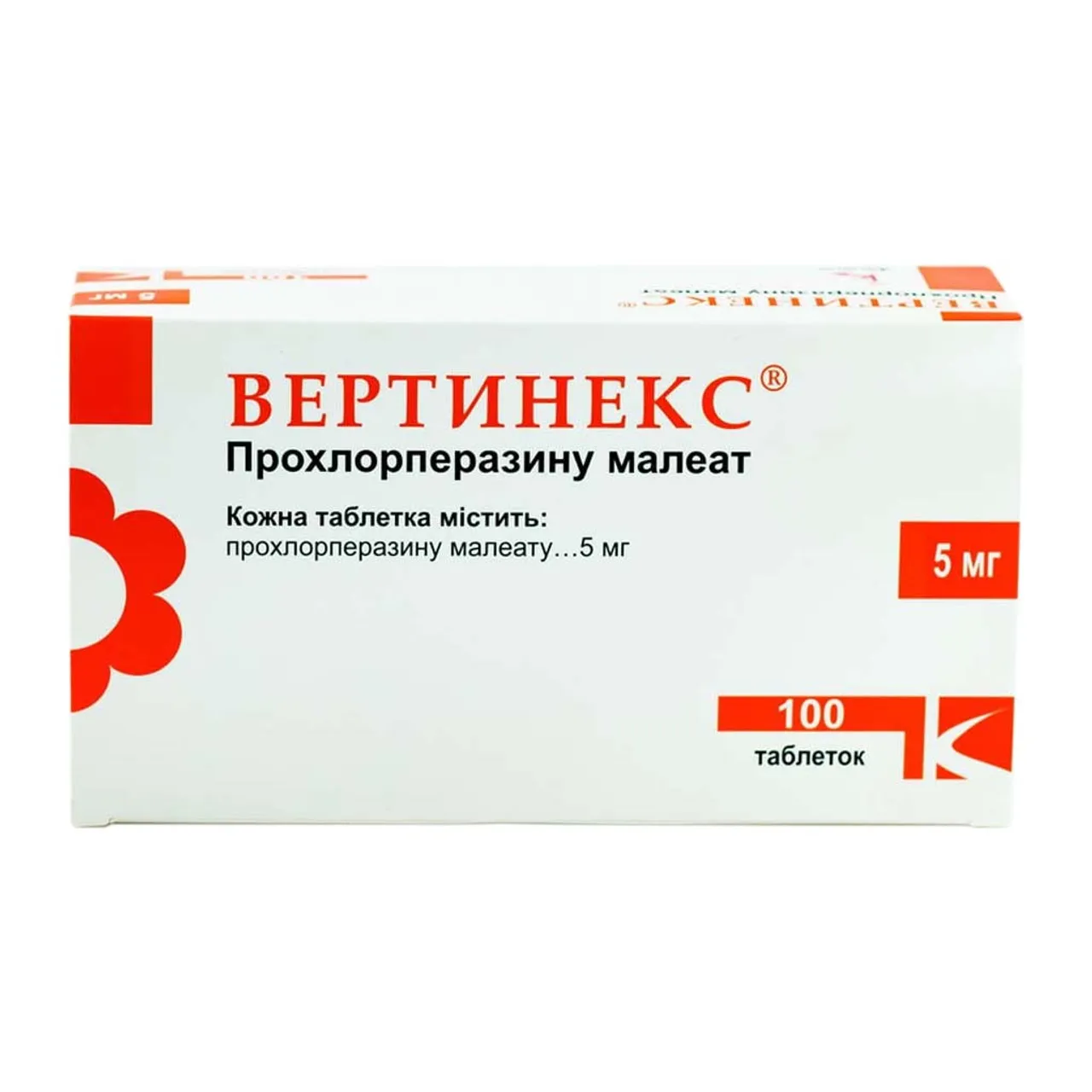 Вертинекс таблетки 5мг №100 (10х10) блістер