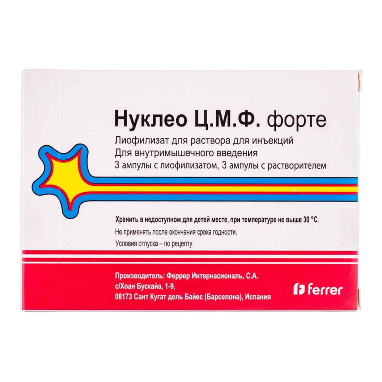 Нуклео ЦМФ Форте ліофілізат для розчину для ін'єкцій 61мг №3 ампули Ferrer Internacional Феррер Інтернаcіональ