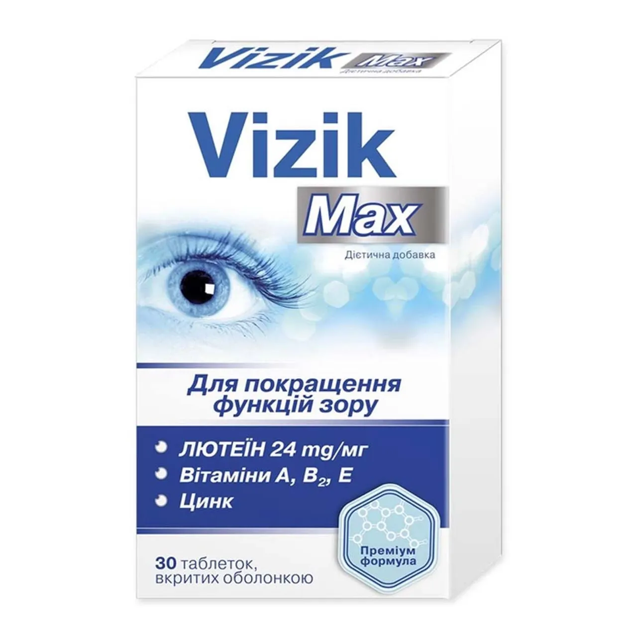 Візік Макс Vizik Max таблетки вкриті оболонкою №30 (15х2) блістер Natur Produkt Pharma Натур Продукт Фарма