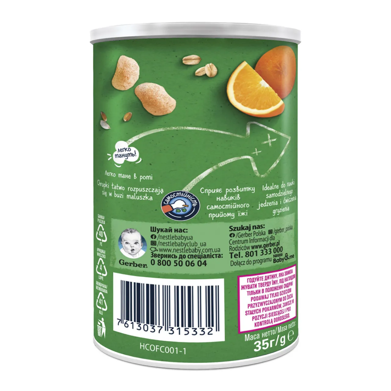 Фото товару «Снеки Gerber Organic пшенично-вівсяні з морквою та апельсином 35г» №2