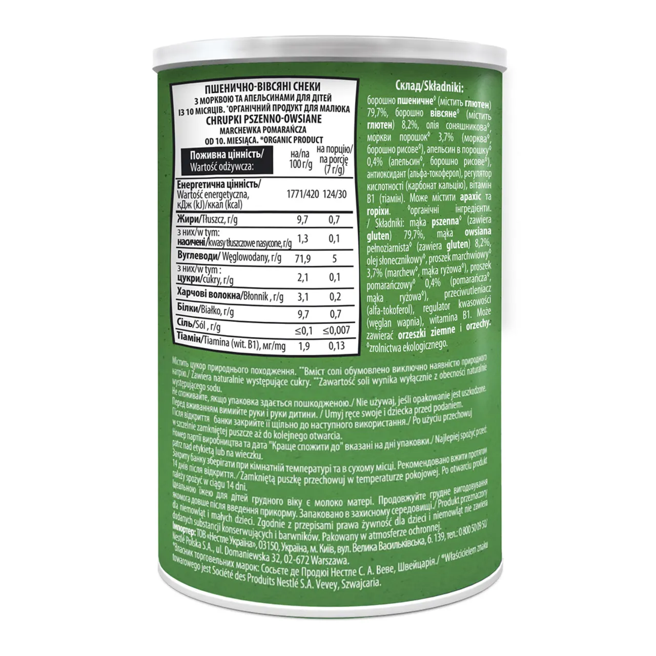 Фото товару «Снеки Gerber Organic пшенично-вівсяні з морквою та апельсином 35г» №3