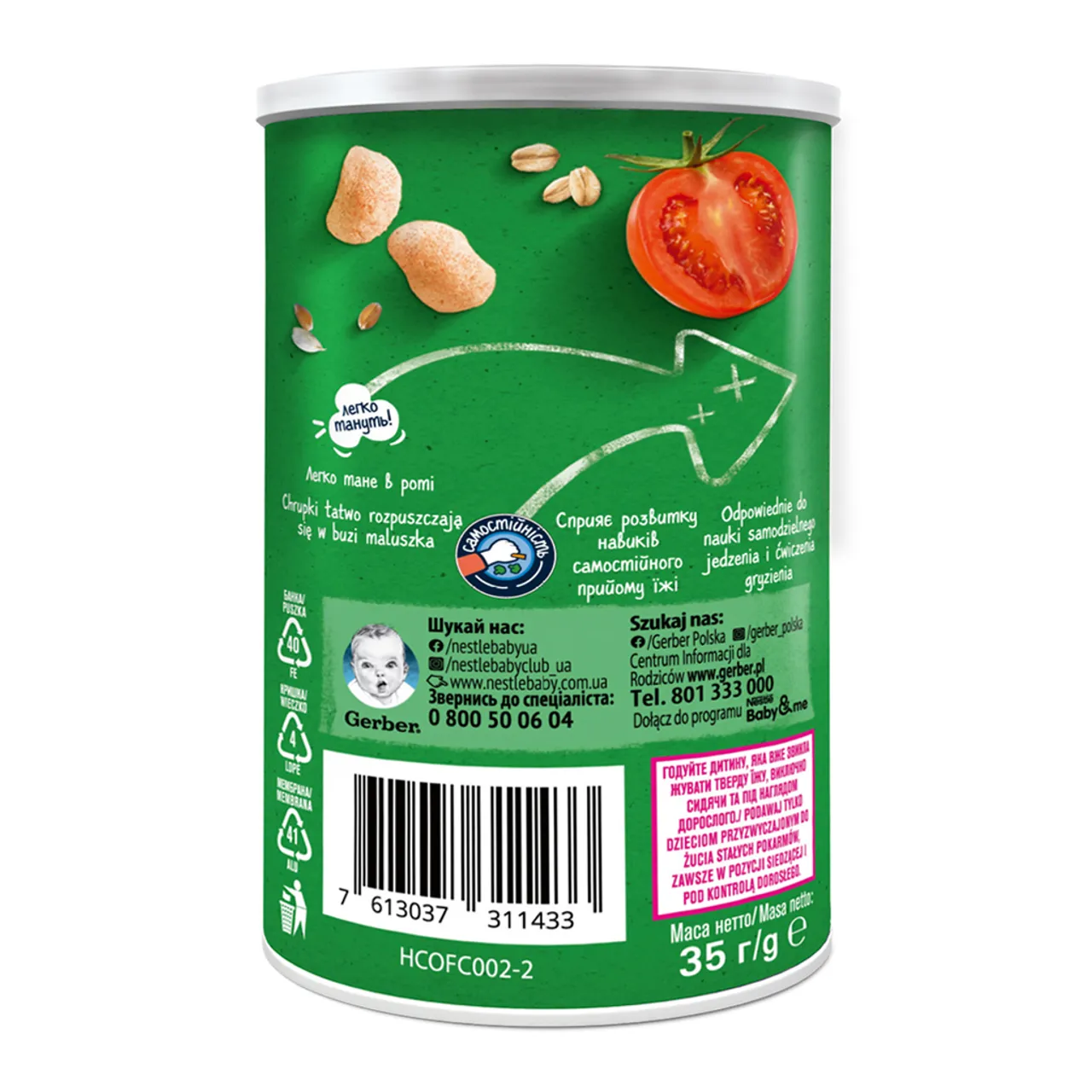 Фото товару «Снеки Gerber Organic пшенично-вівсяні з томатами та морквою 35г» №2