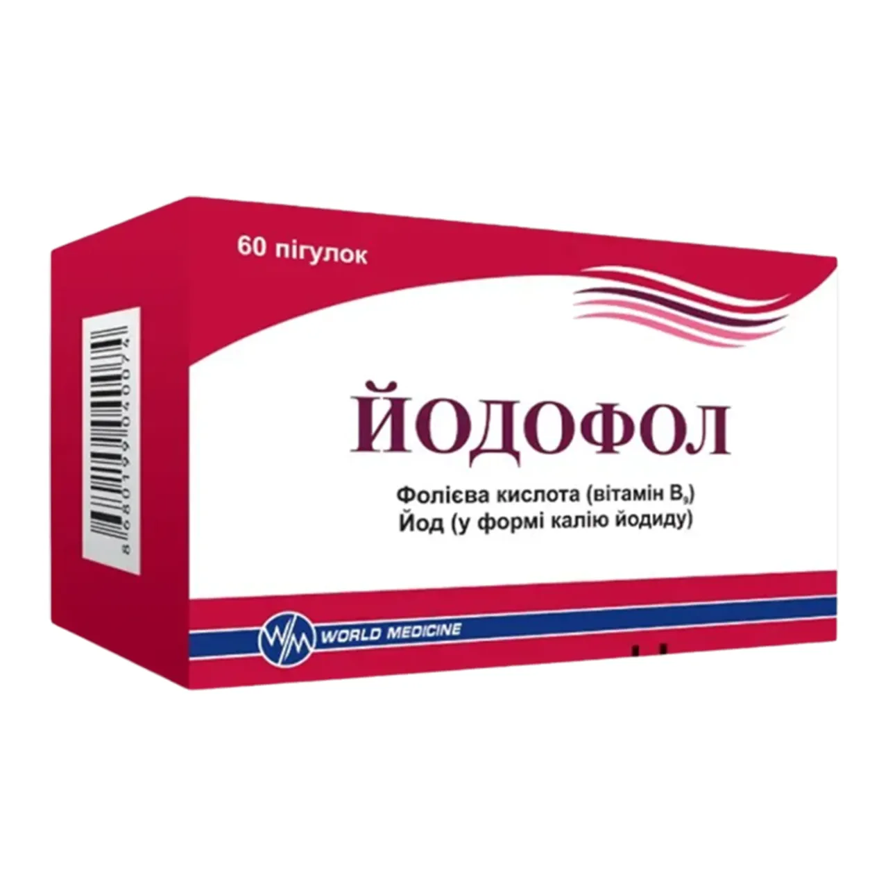 Йодофол таблетки №60 (30х2) блістер S.C. WORLD MEDICINE EUROPE S.R.L., Romania К.О.УОРЛД МЕДИЦИН ЄВРОПА С.Р.Л. Румунія