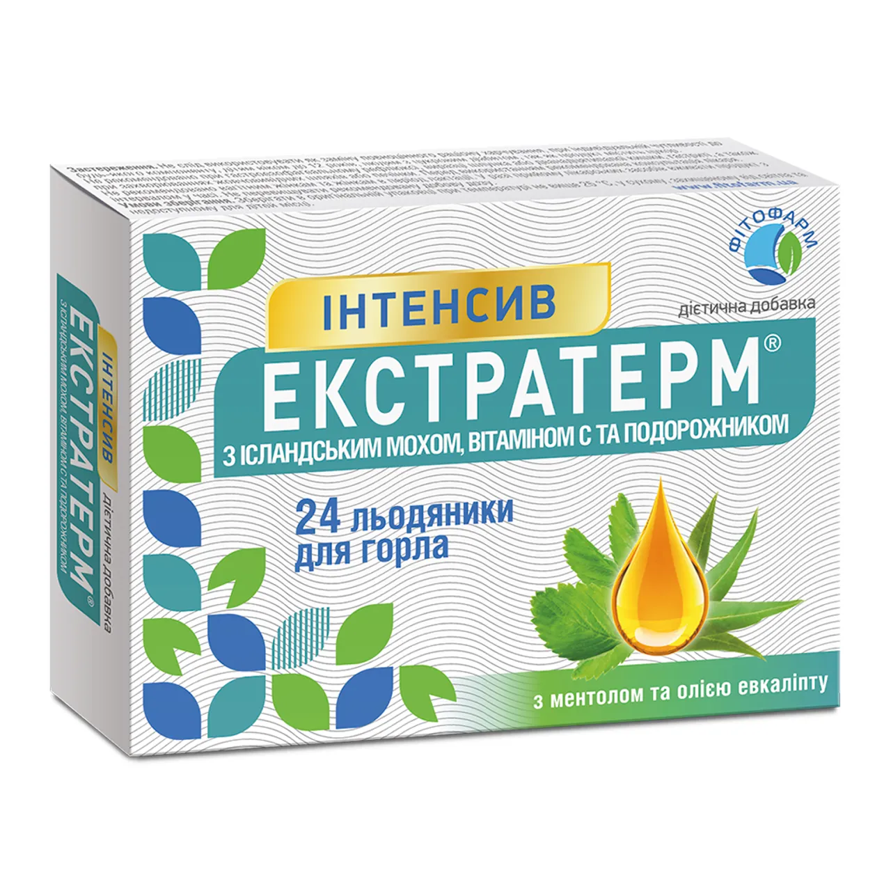 Екстратерм Інтенсив льодяники з ментолом №24 (12х2) блістер