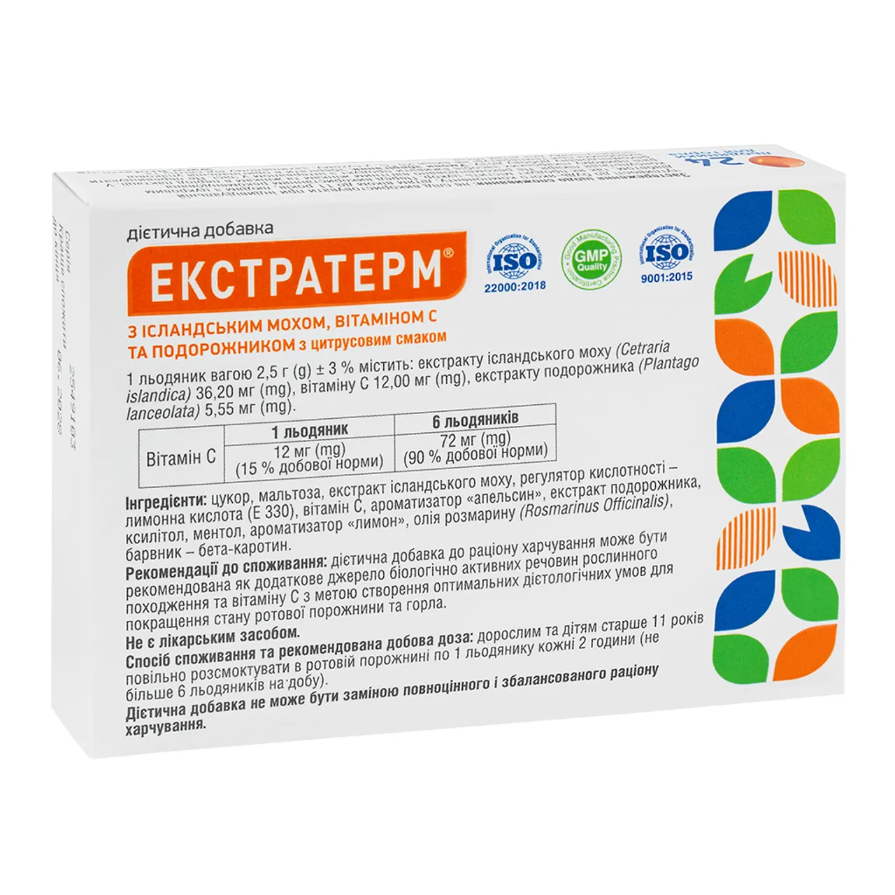 Екстратерм льодяники з цитрусовим смаком №24 (12х2) блістер