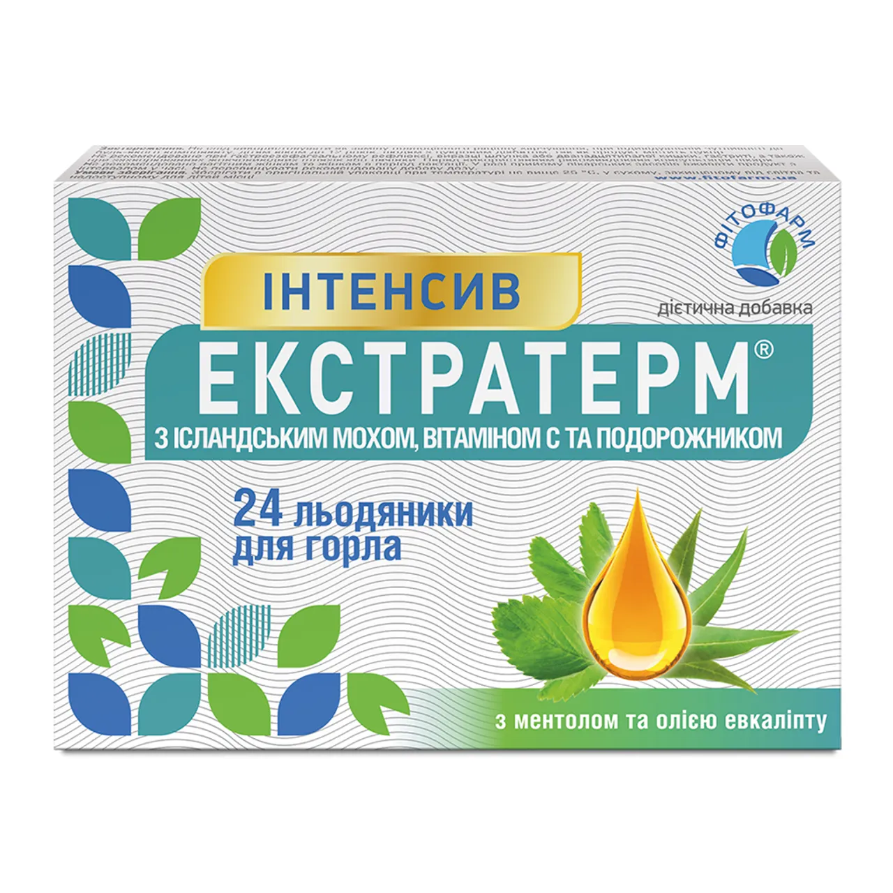 Екстратерм Інтенсив льодяники №24 (12х2) блістер Фітофарм