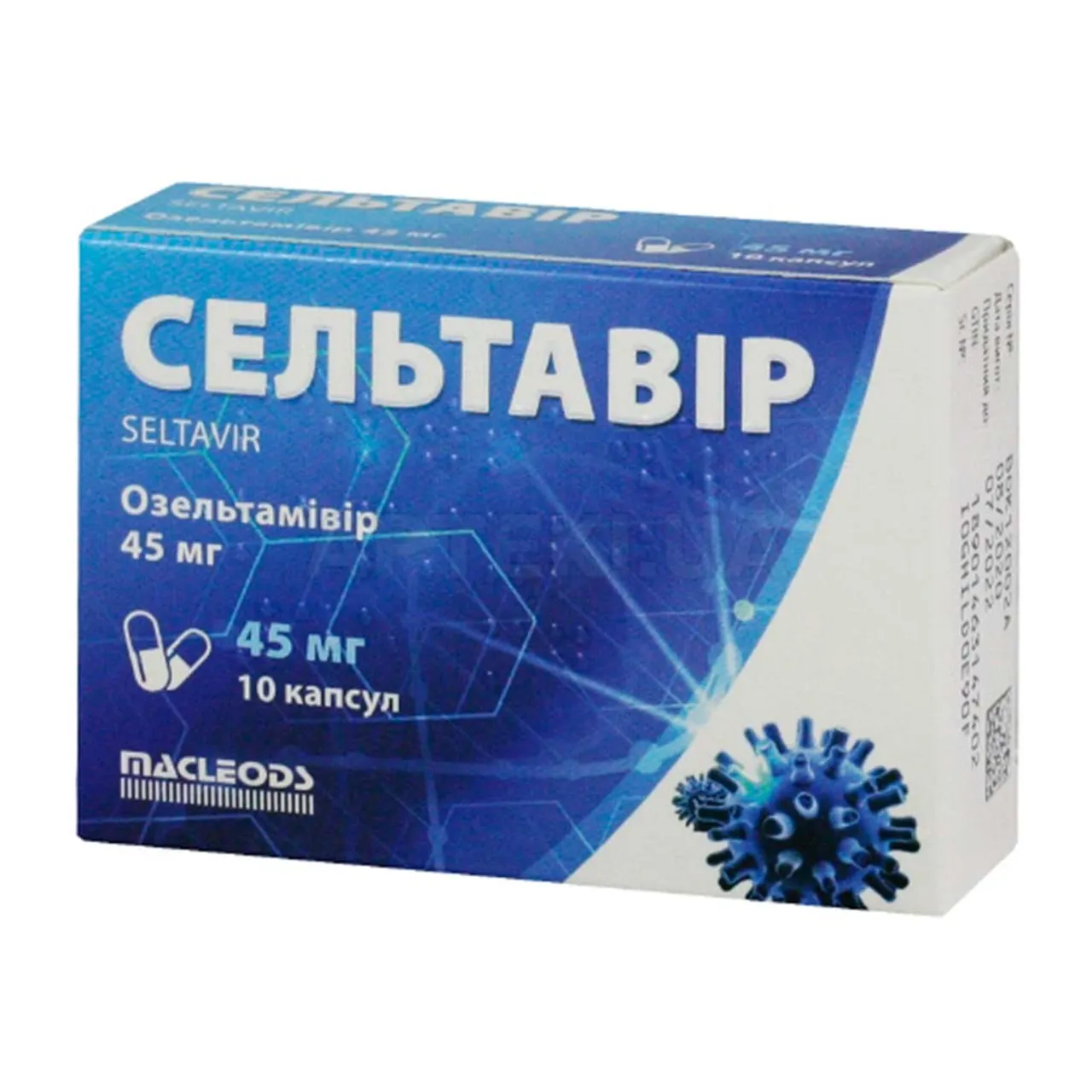 Сельтавір капсули тверді 45мг №10