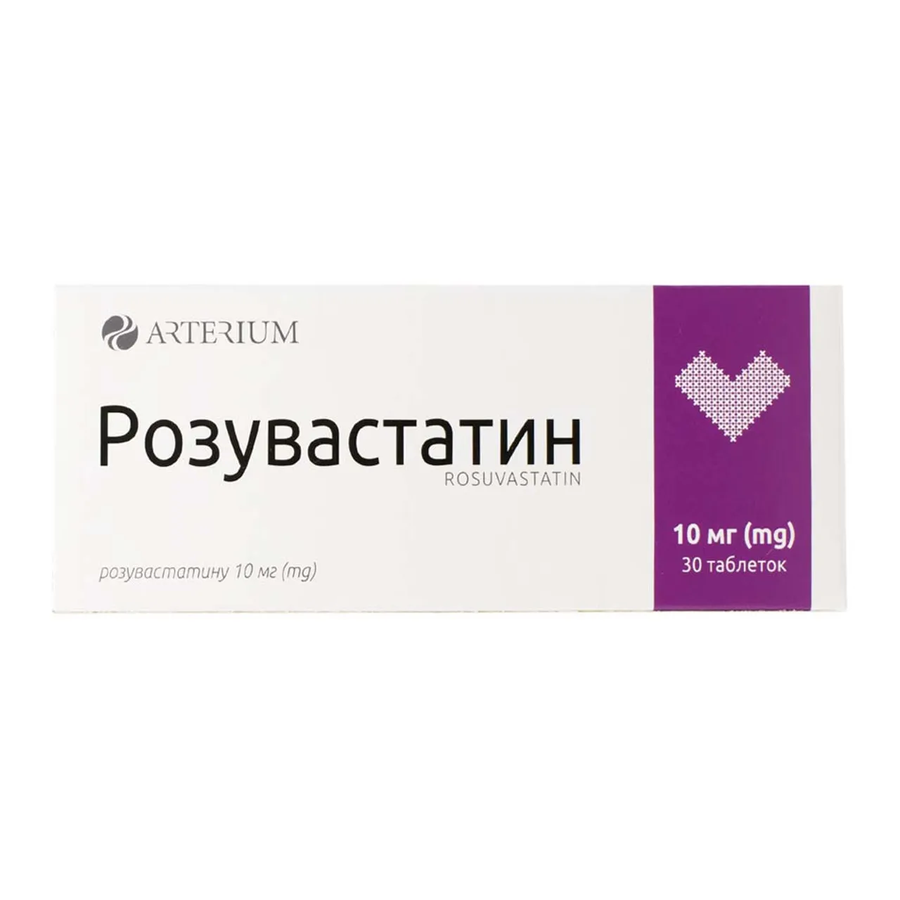 Розувастатин таблетки вкриті оболонкою 10мг №30 (10х3) блістер Київмедпрепарат Артеріум Arterium