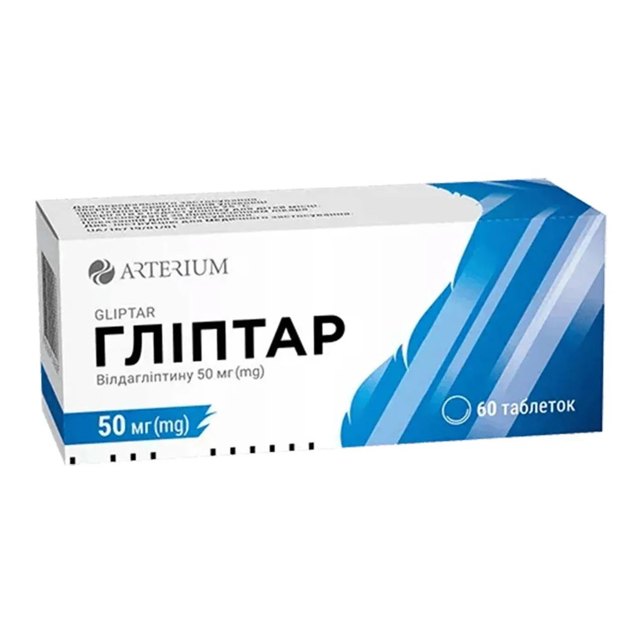 Гліптар таблетки 50мг №60 (10х6) блістер Київмедпрепарат
