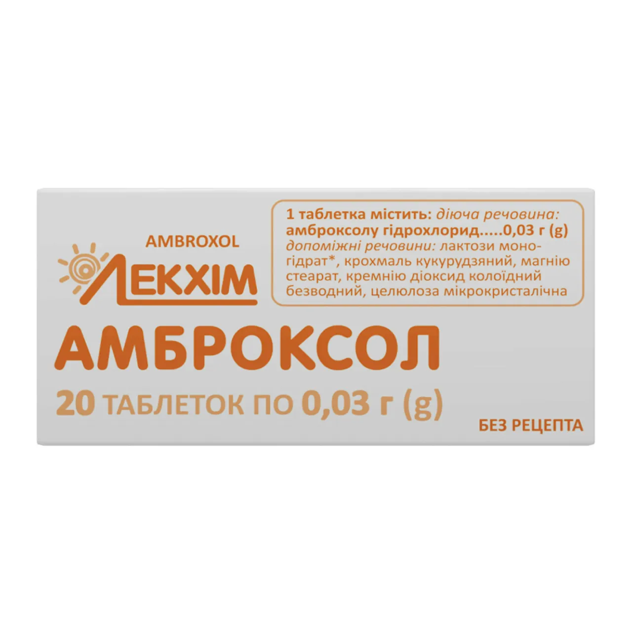 Фото товару «Амброксол таблетки 30мг №20 (10х2) блістери» №1