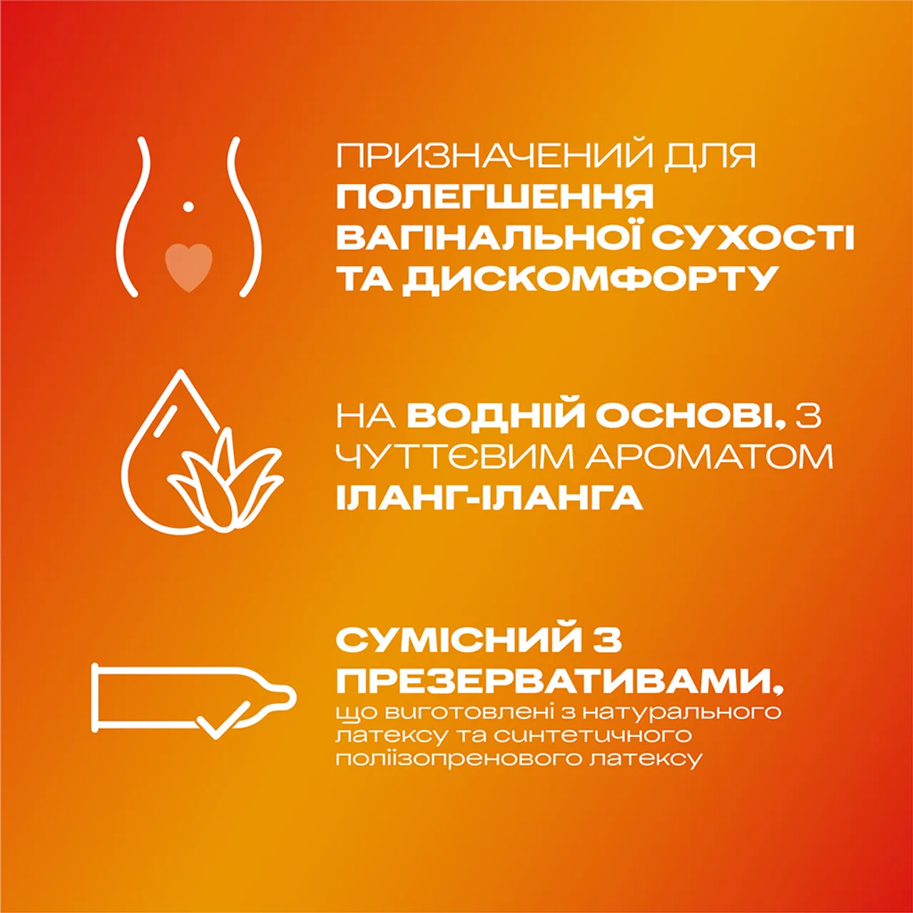 Інтимний гель-змазка Дюрекс Play Massage Sensual з іланг-ілангом 200мл
