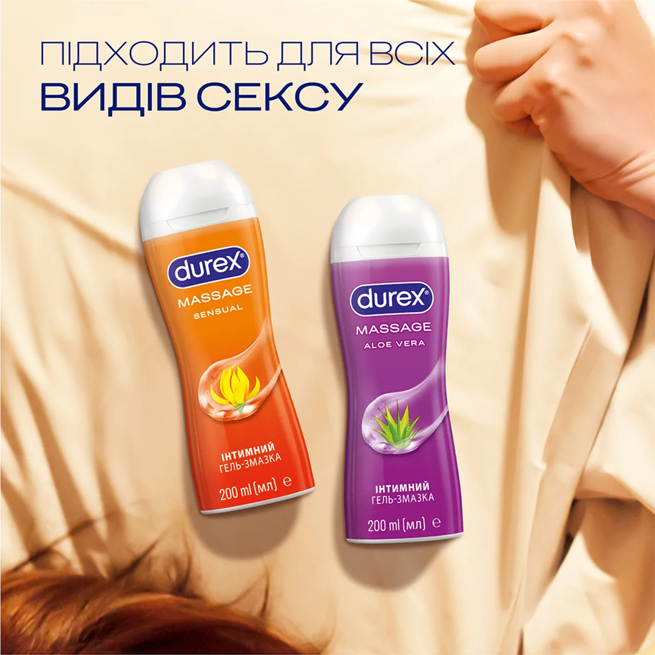 Інтимний гель-змазка Дюрекс Play Massage Sensual з іланг-ілангом 200мл