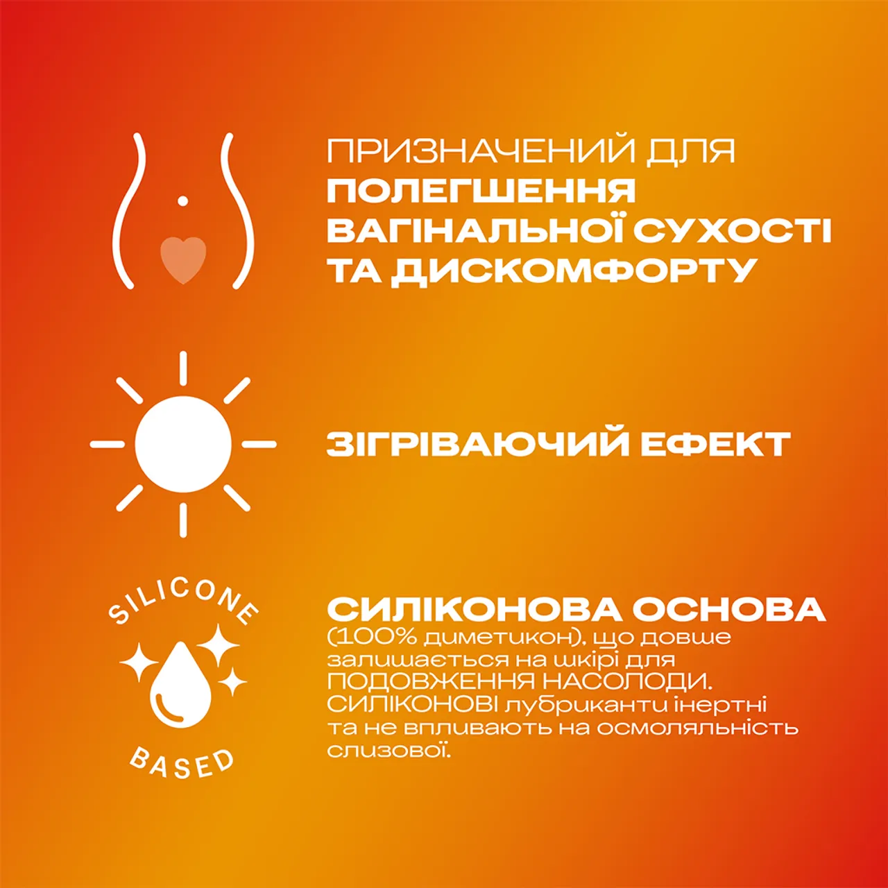 Інтимний гель-змазка Дюрекс Play Warming з зігріваючим ефектом 50мл