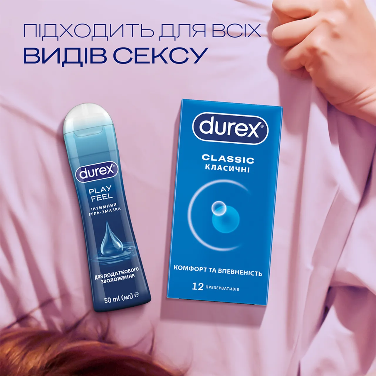 Інтимний гель-змазка Дюрекс Play Feel додаткове зволоження 50мл