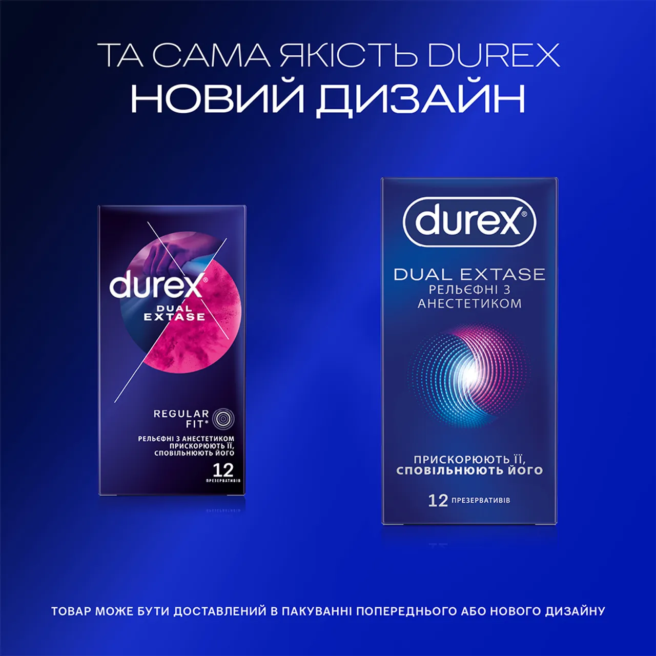 Презервативи Дюрекс Dual Extase рельєфні з анестетиком №12