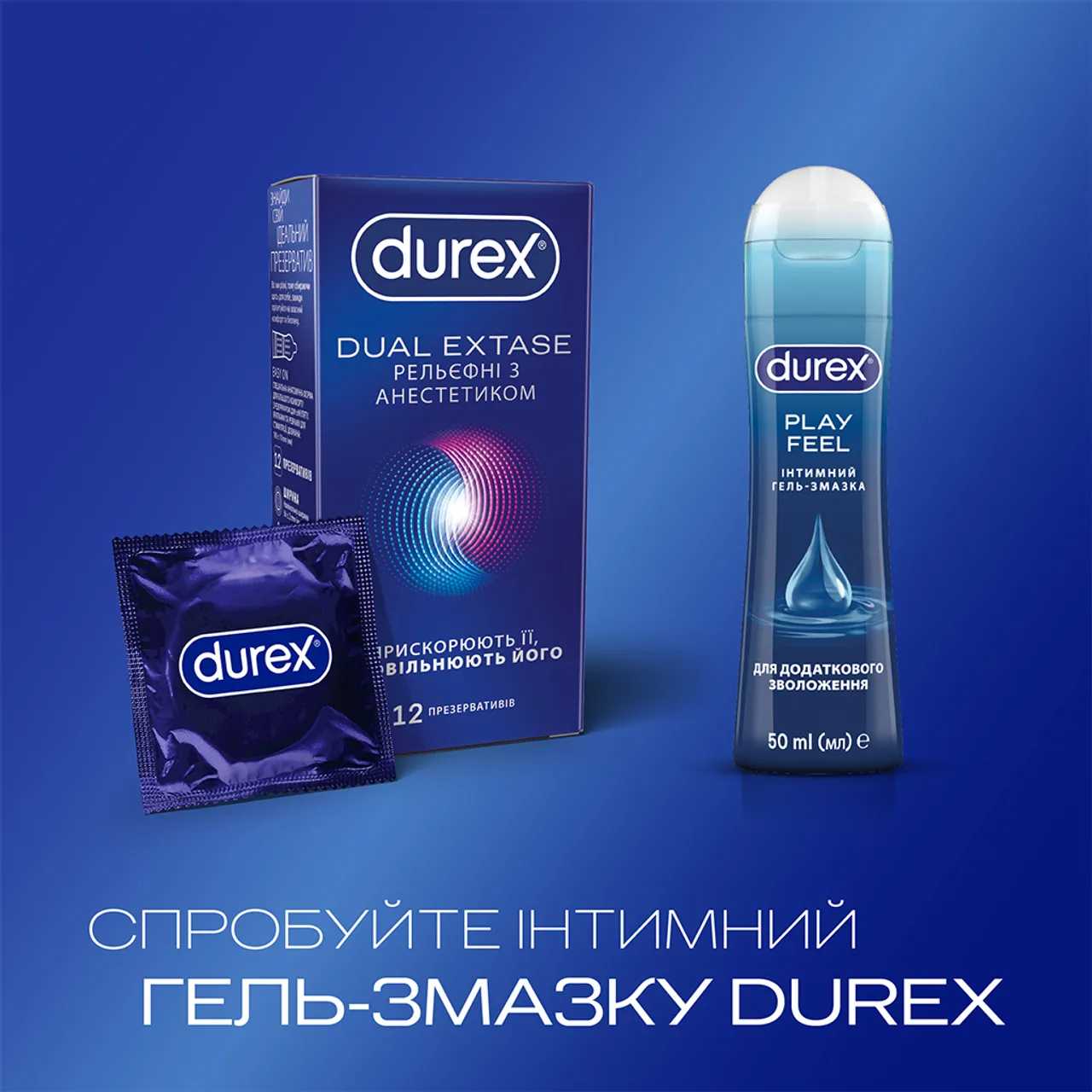 Презервативи Дюрекс Dual Extase рельєфні з анестетиком №12