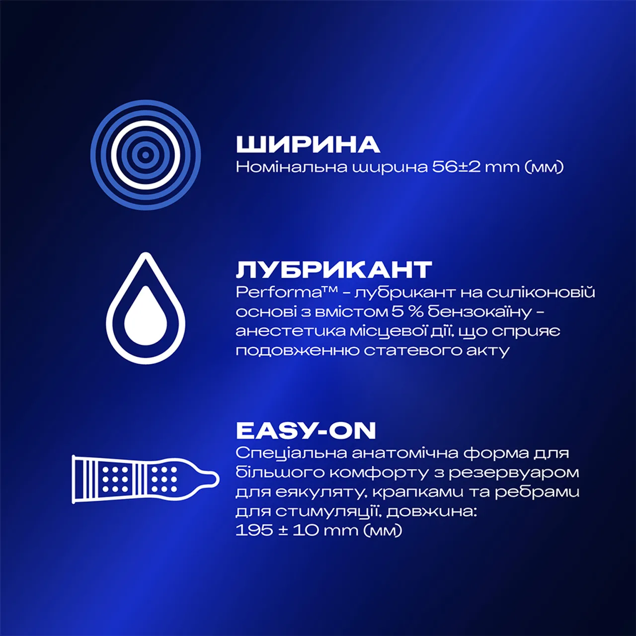 Презервативи Дюрекс Dual Extase рельєфні з анестетиком №3