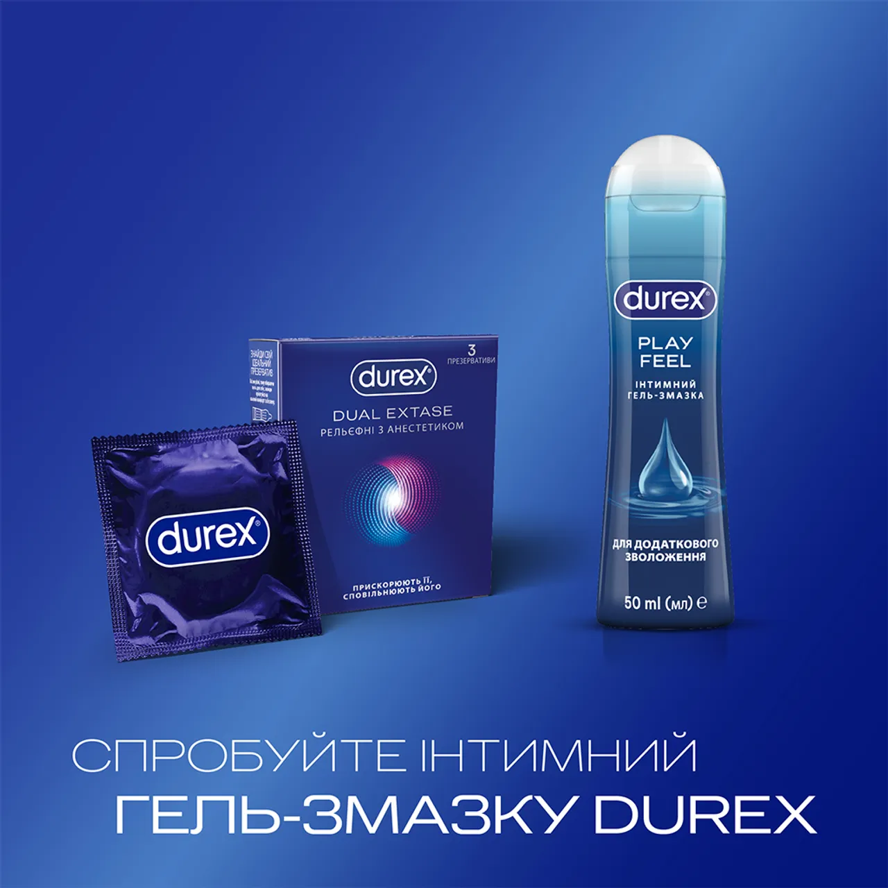 Презервативи Дюрекс Dual Extase рельєфні з анестетиком №3