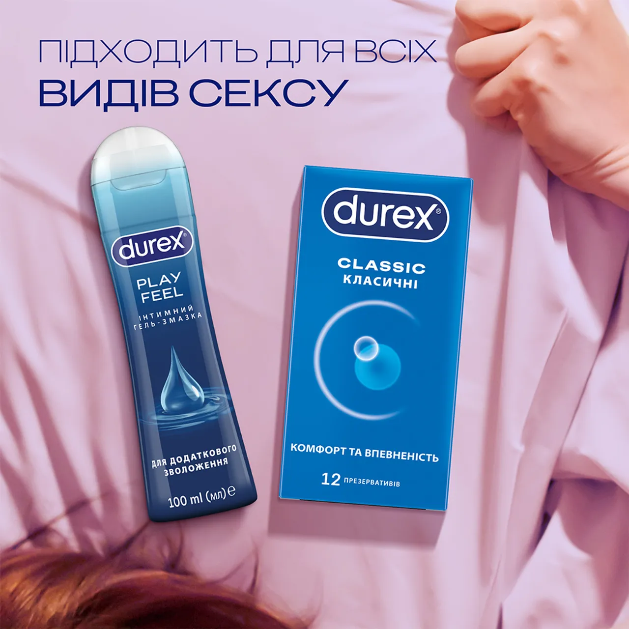 Інтимний гель-змазка Дюрекс Play Feel для додаткового зволоження 100мл