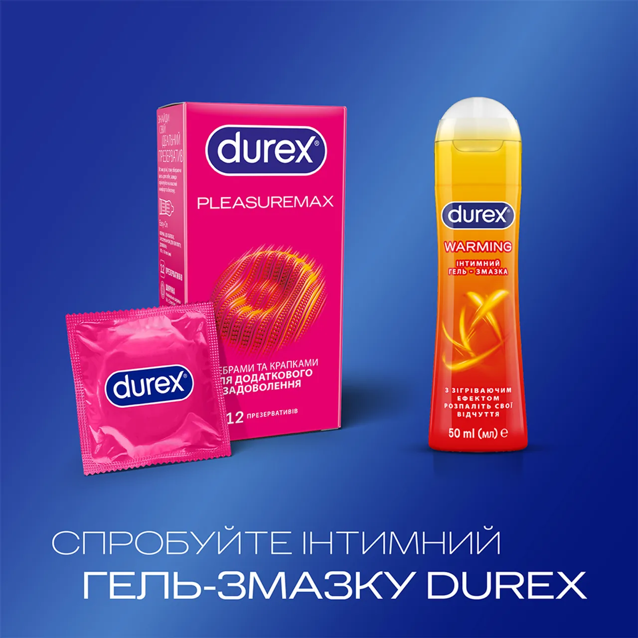 Презервативи Дюрекс Pleasuremax з ребрами та крапками №12