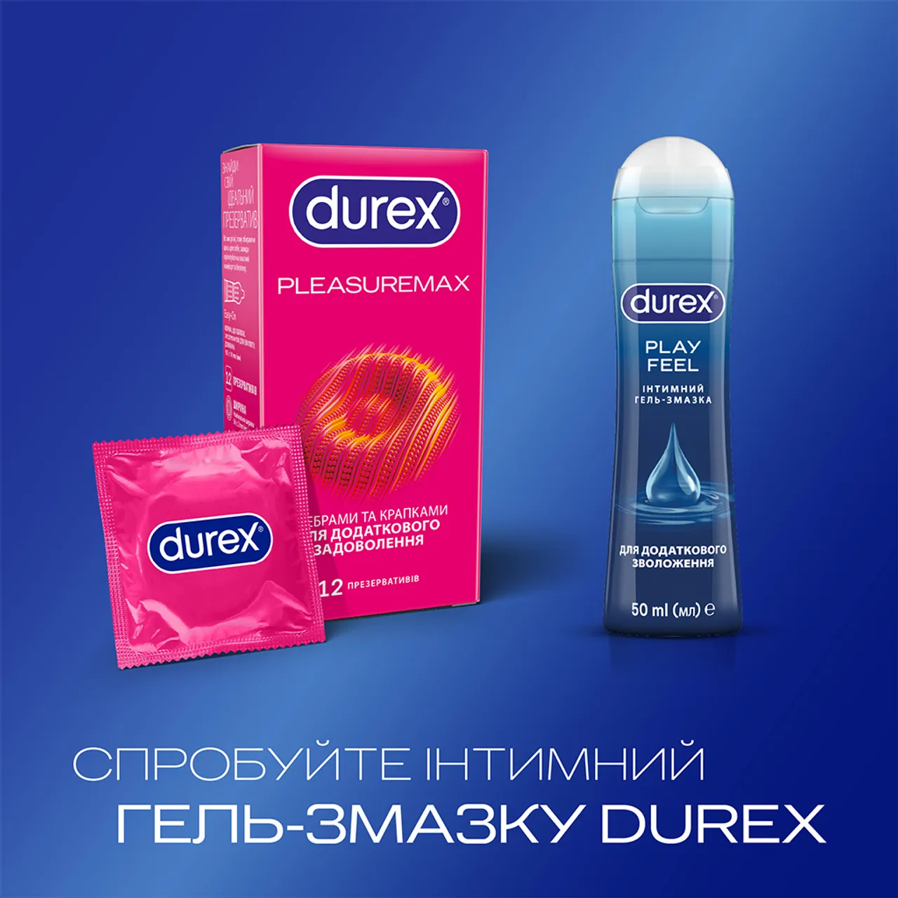 Презервативи Дюрекс Pleasuremax з ребрами та крапками №12