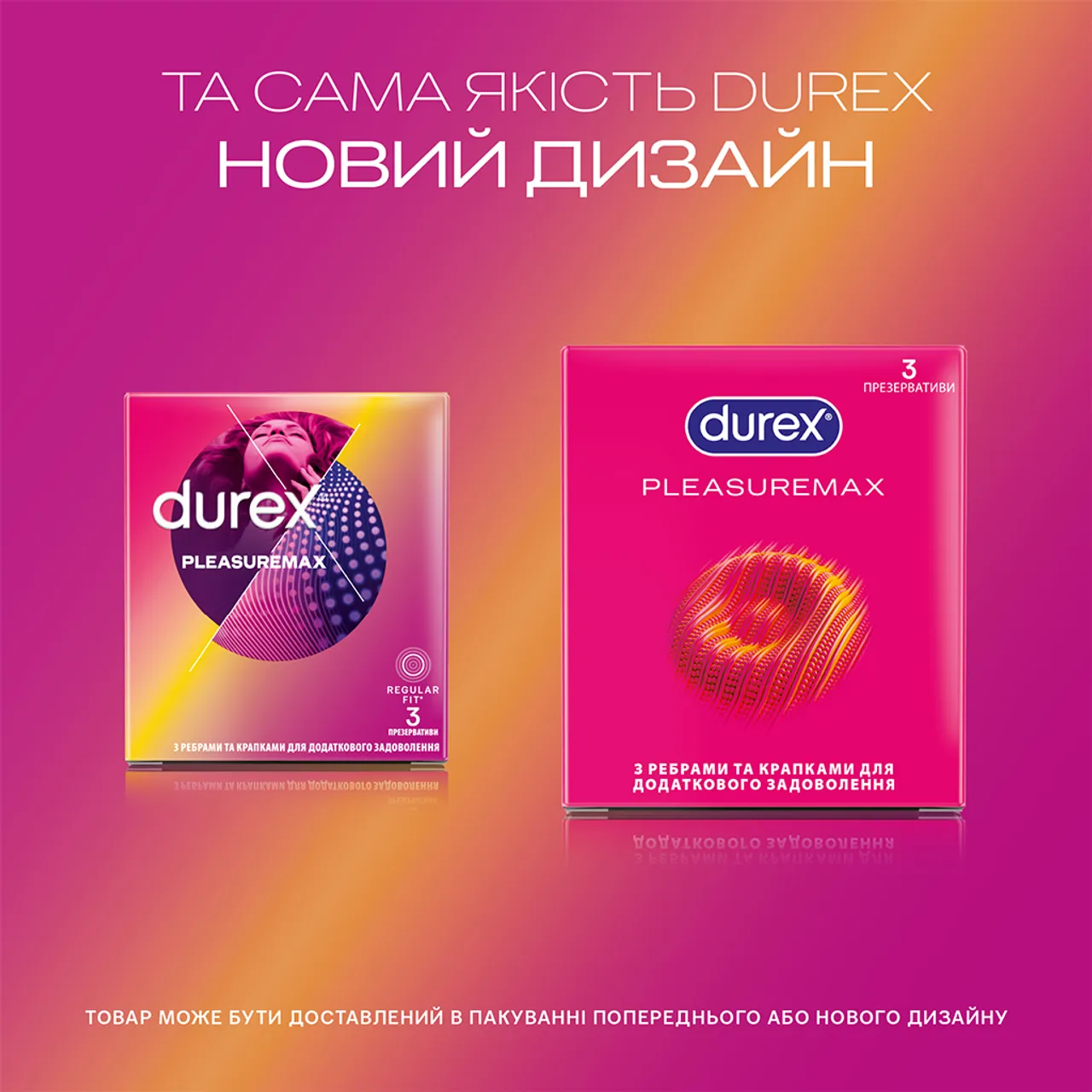 Презервативи Дюрекс Pleasuremax з ребрами та крапками №3