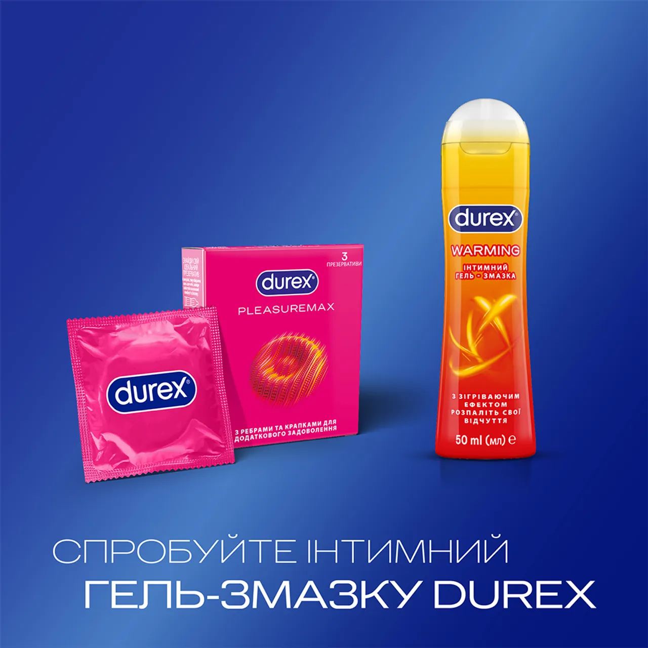 Презервативи Дюрекс Pleasuremax з ребрами та крапками №3