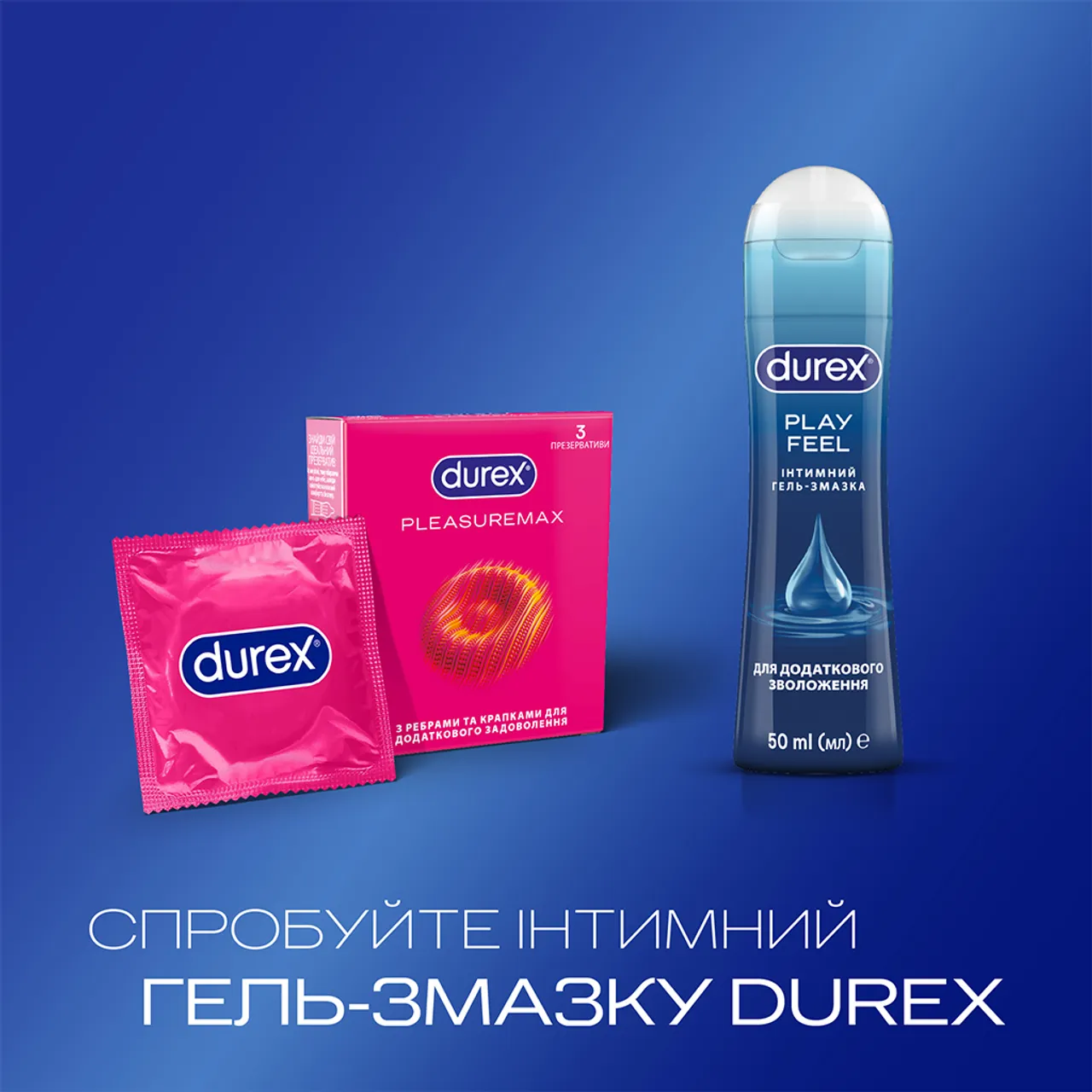 Презервативи Дюрекс Pleasuremax з ребрами та крапками №3