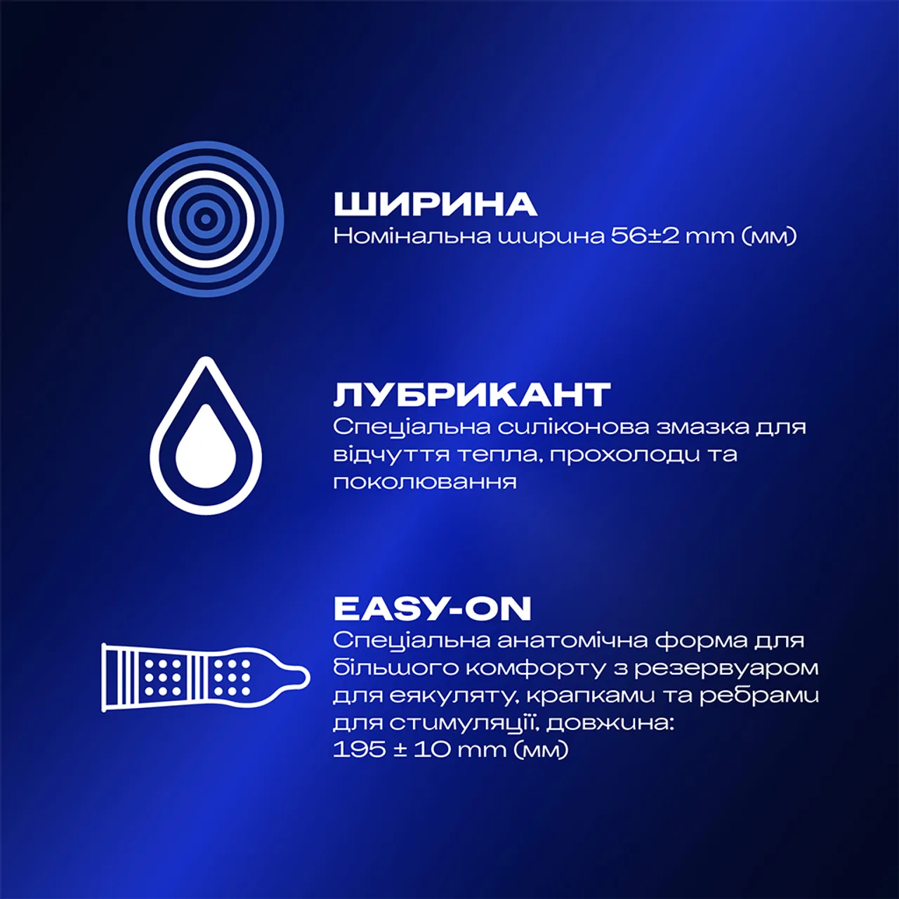 Презервативи Дюрекс Intense Orgasmic рельєфні зі стимулюючим гелем-змазкою №3