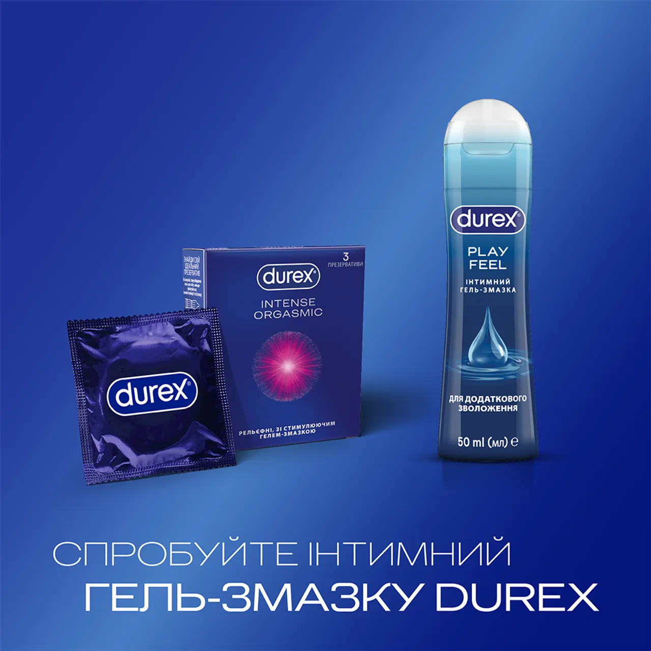 Презервативи Дюрекс Intense Orgasmic рельєфні зі стимулюючим гелем-змазкою №3