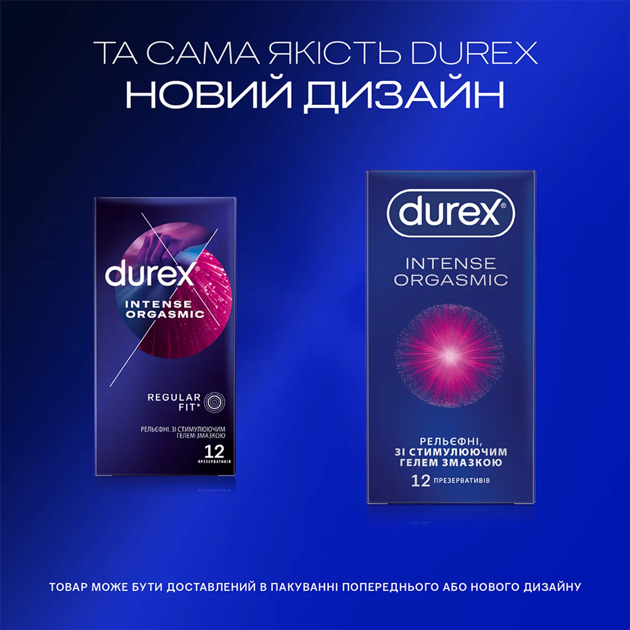 Презервативи Дюрекс Intense Orgasmic рельєфні зі стимулюючим гелем-змазкою №12