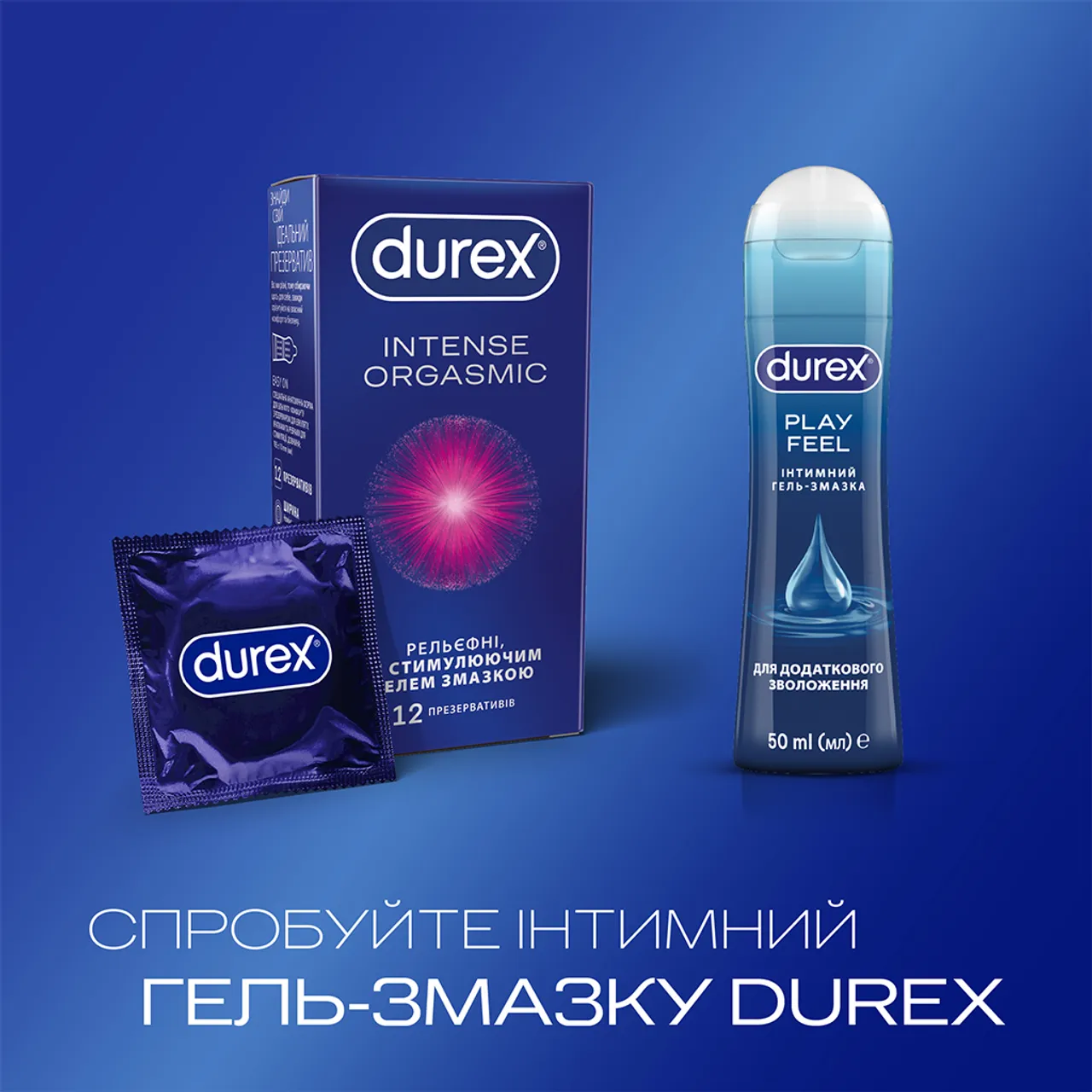 Презервативи Дюрекс Intense Orgasmic рельєфні зі стимулюючим гелем-змазкою №12