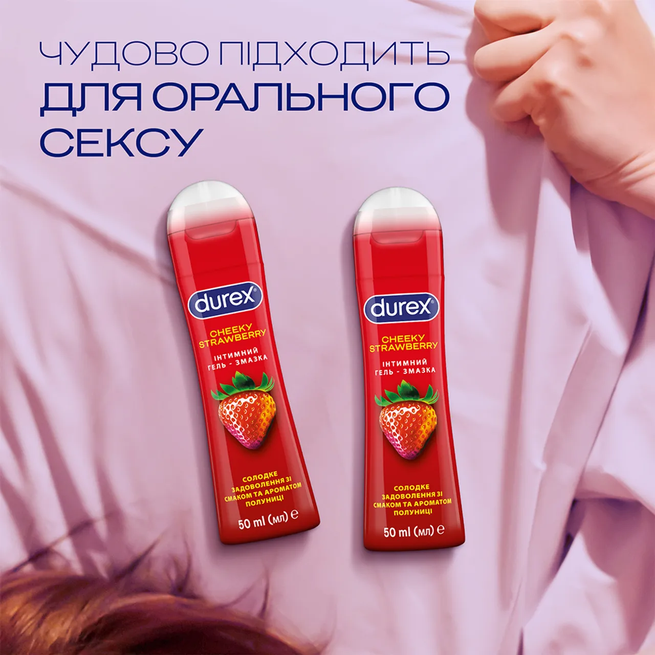 Інтимний гель-змазка Durex Play Saucy Strawberry зі смаком та ароматом полуниці 50мл
