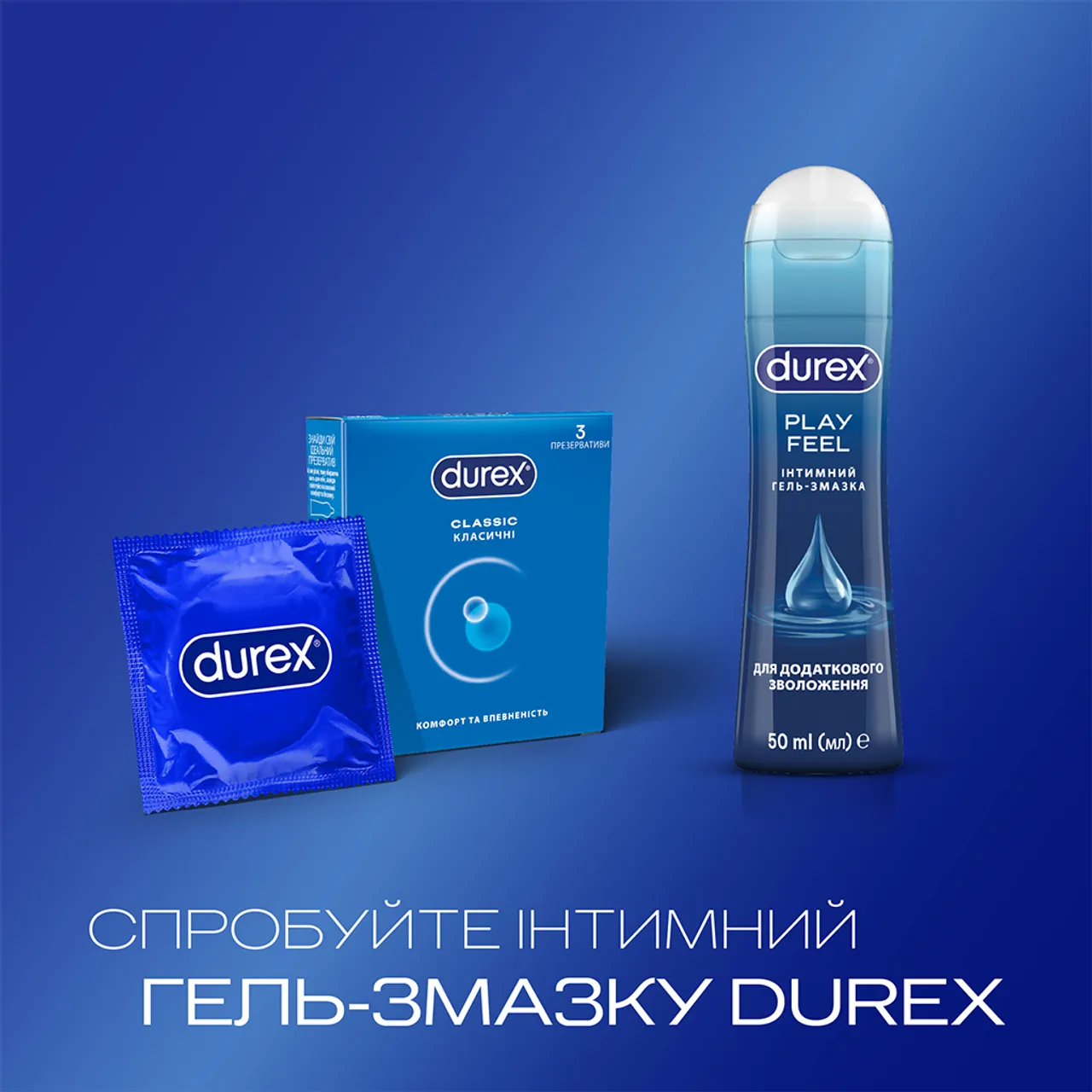 Презервативи Дюрекс Classic класичні №3