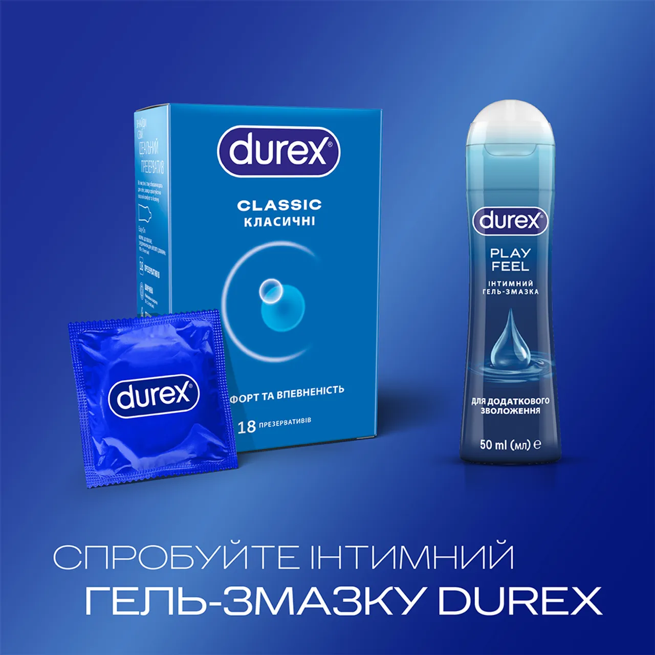 Презервативи Дюрекс Classic класичні №18