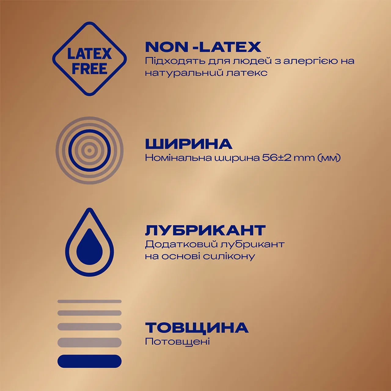 Презервативи Дюрекс Real Feel з синтетичного латексу №12