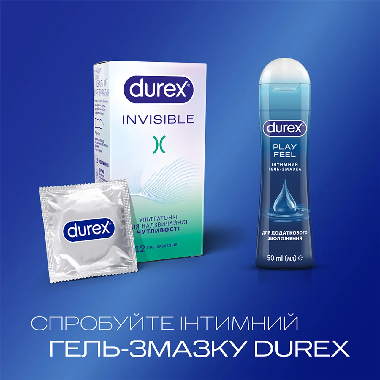 Презервативи Дюрекс Invisible ультратонкі №12
